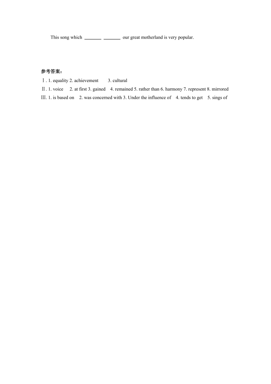 Unit 3 同步练习(1-3) - 高一上学期英语 必修一_第4页