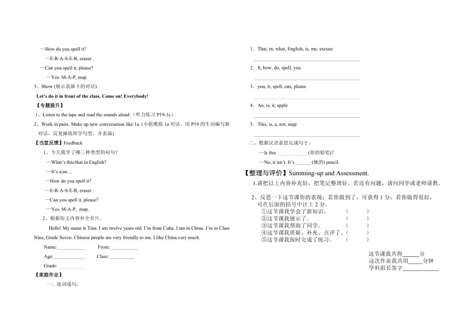 Unit 1 Topic 3 Section B学案仁爱版七年级英语上册_第2页