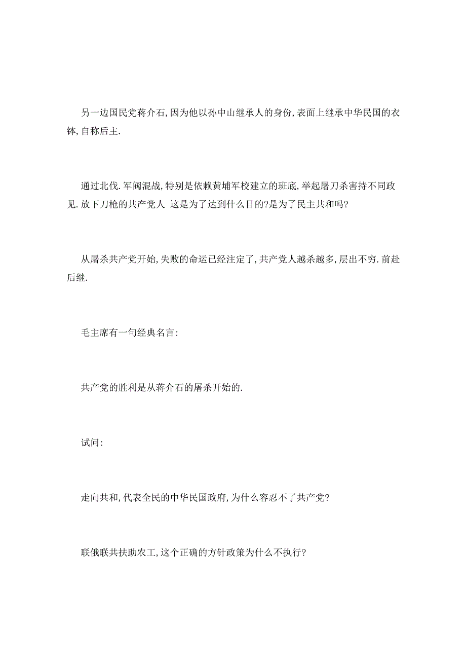 2021年《换了人间》观后感_第2页