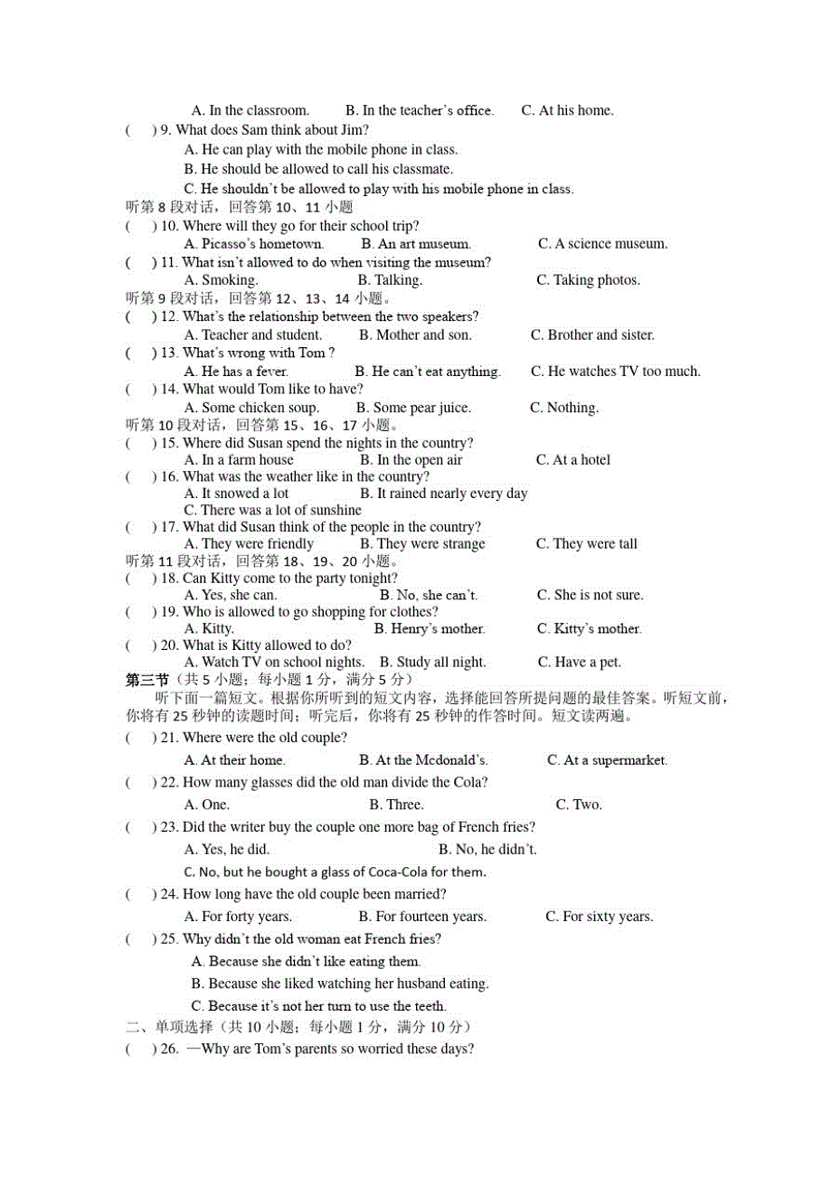 初中英语九年级Unit7测试卷(含答案)_第2页