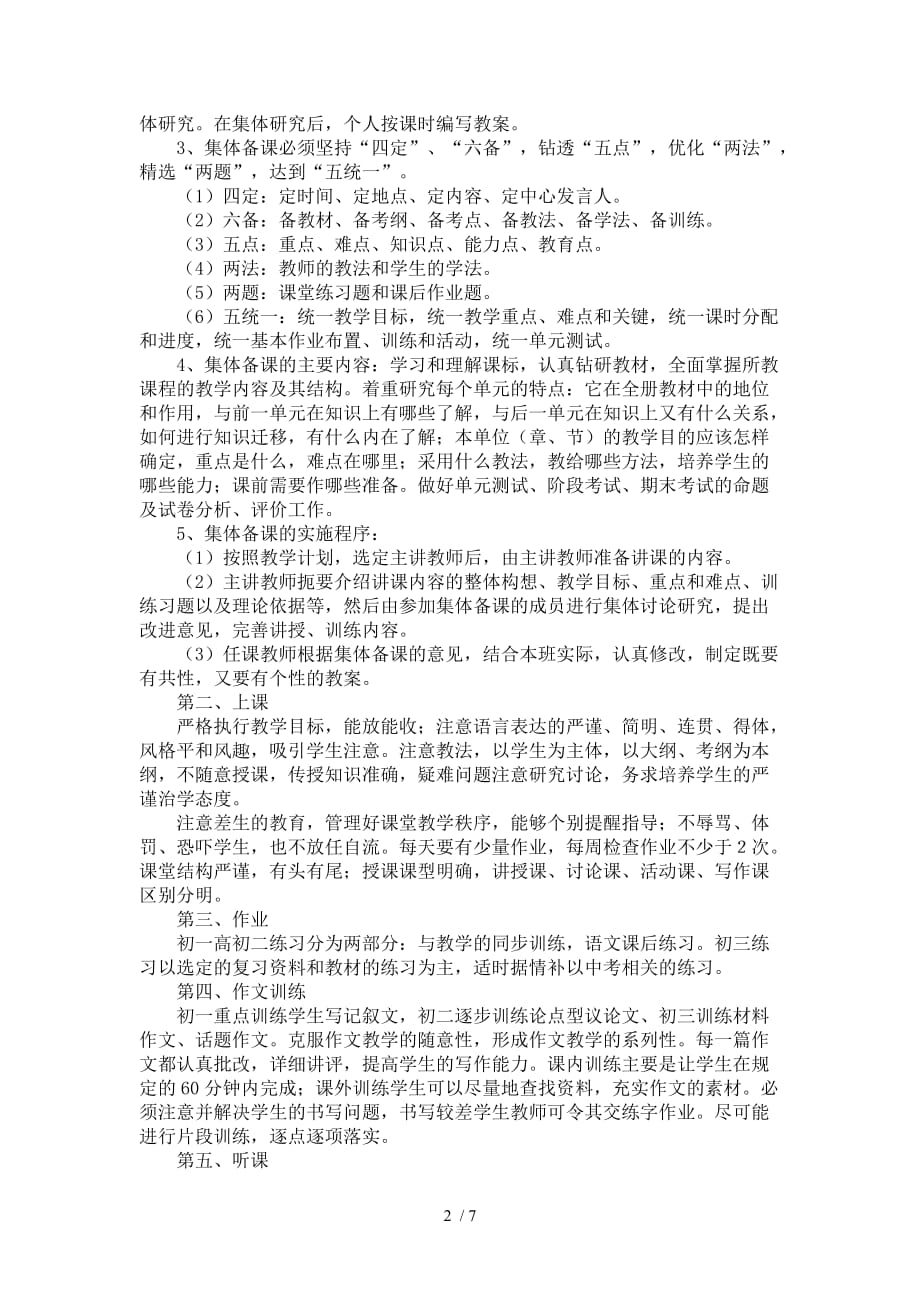 （参考）中国近代史复习教案_第2页