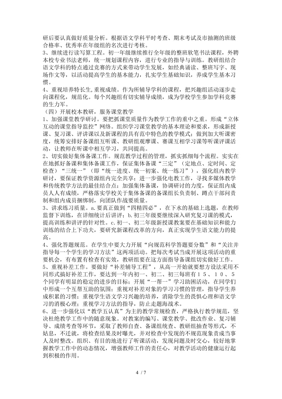 （参考）中国近代史复习教案_第4页