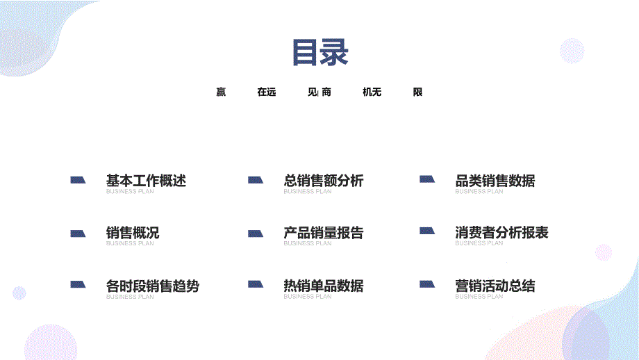 电商模版母版6_第2页