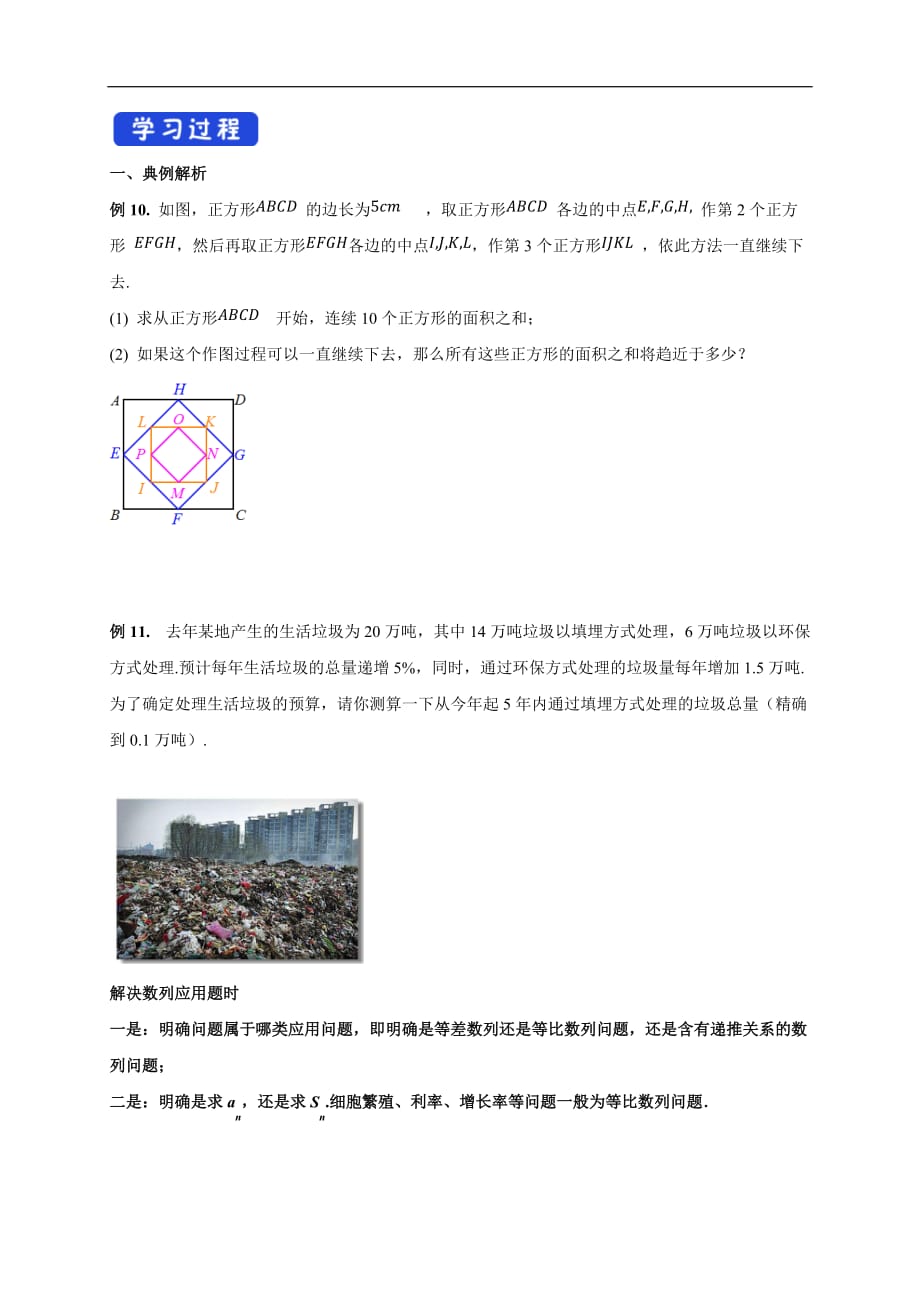 2021年人教版高中数学选择性必修第三册4.3.2《等比数列的前n项和公式》（2)导学案 (含答案)_第2页