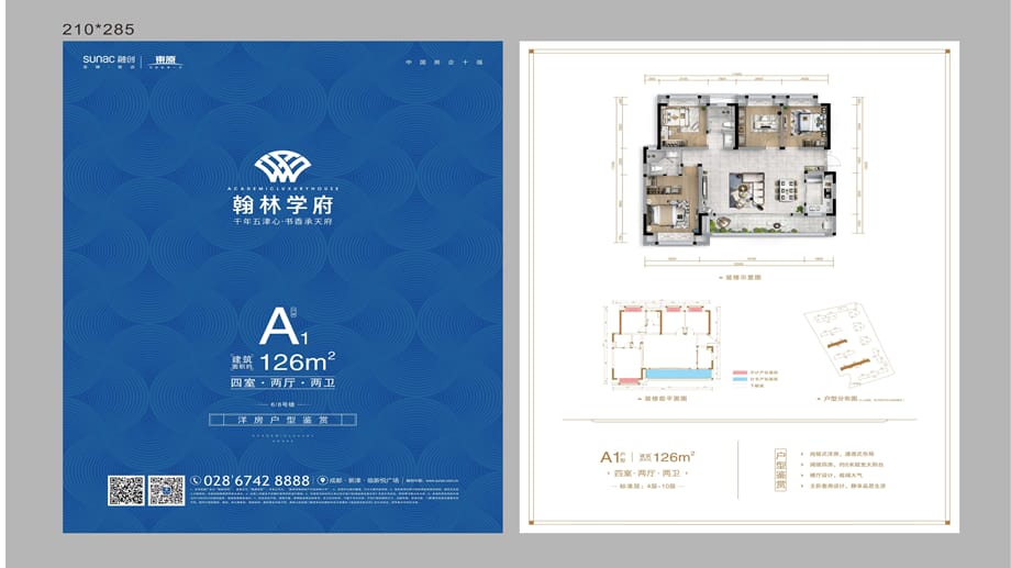 成都翰林学府项目图片欣赏_第3页