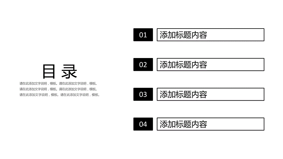 篮球运动灌篮水墨PPT模版母版_第2页