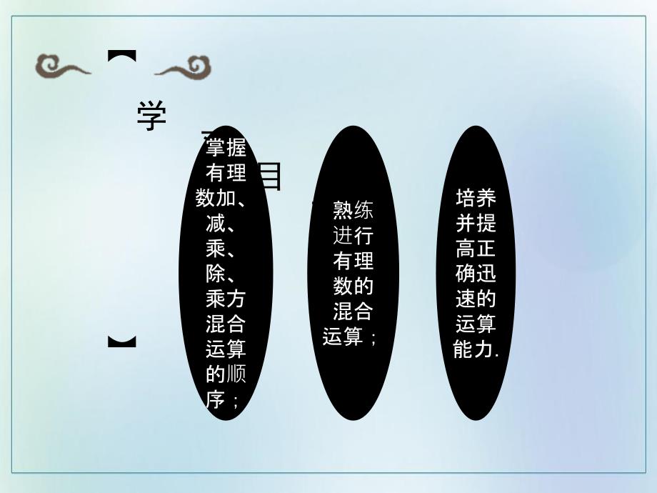 有理数的乘方（第二课时）课件 人教版七年级数学上册_第2页