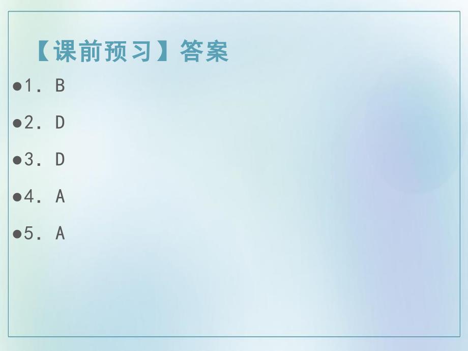 有理数的乘方（第二课时）课件 人教版七年级数学上册_第4页