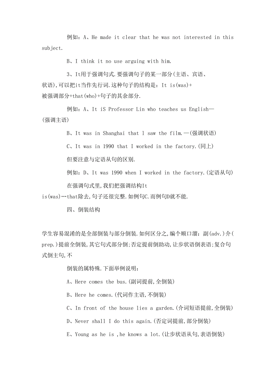 （精选）高三英语知识点总结精选5篇_第3页