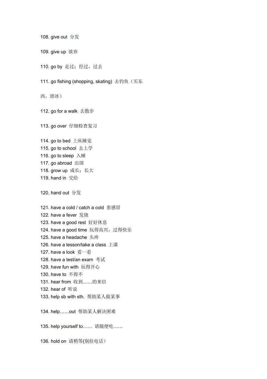 2011年中考英语必掌握的词汇及用法和短语参考word_第4页