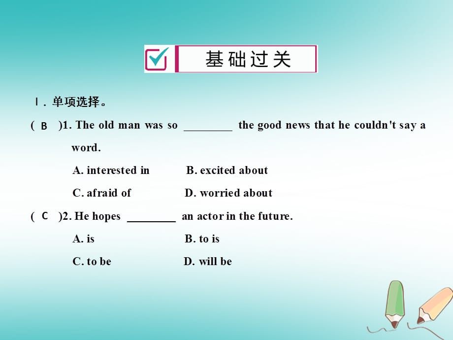 2018年秋九年级英语全册 Unit 14 I remember meeting all of you in Grade 7（第4课时）习题课件 （新版）人教新目标版_第2页