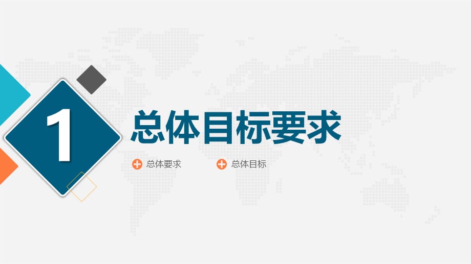 公司企业降本增效方案节约成本开源节流方案实用PPT解析课件_第4页