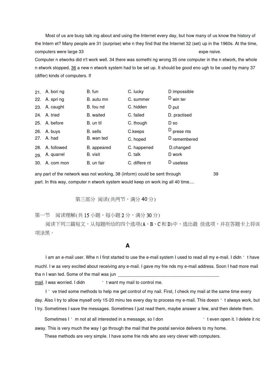 高中英语高一名校龙岗区度第一学期期末学业评价试题(高一英语试题)_第4页