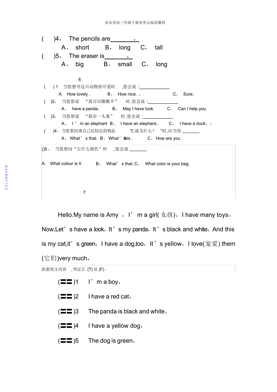 快乐英语三年级下册各单元阅读理解2021_第3页