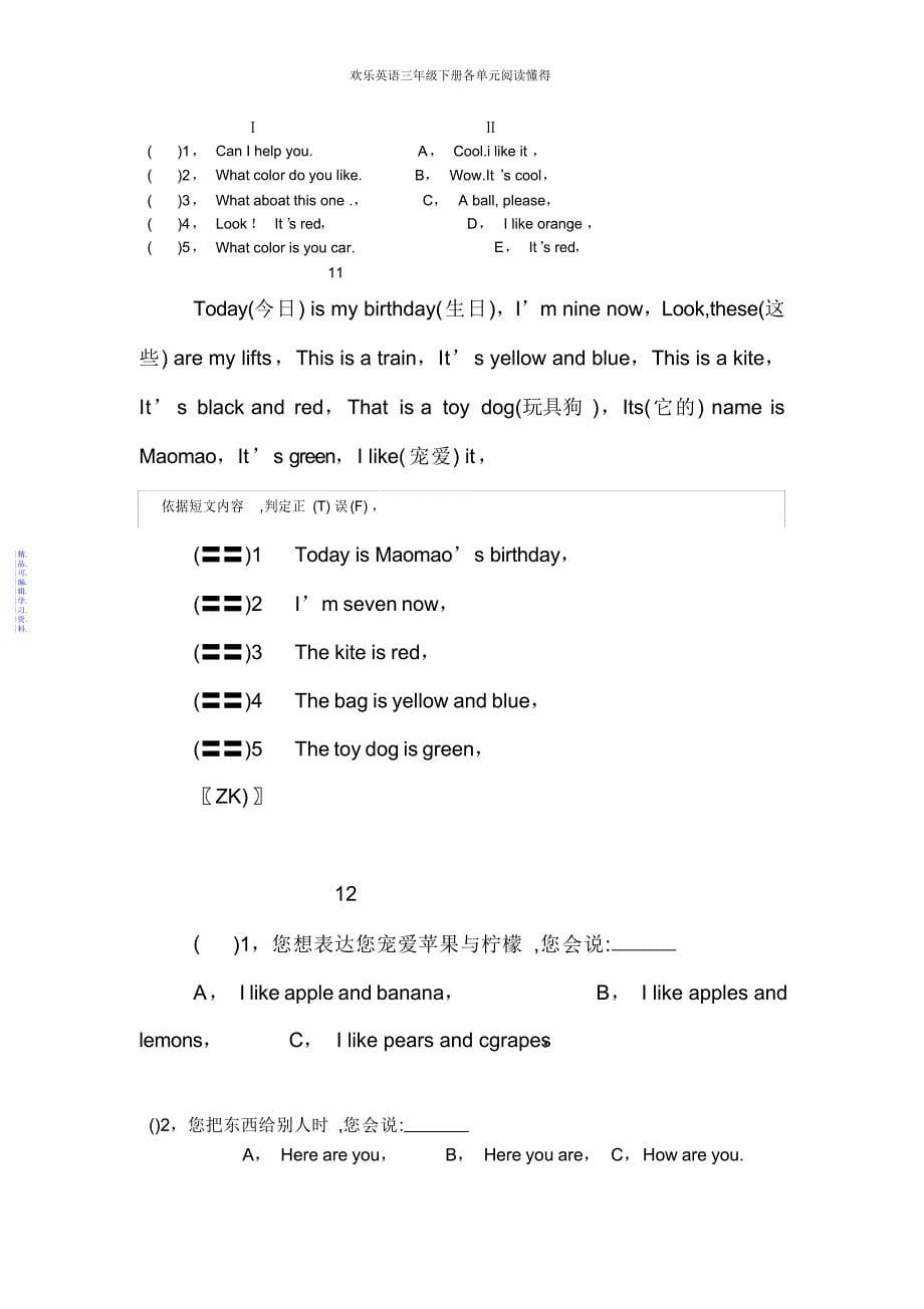 快乐英语三年级下册各单元阅读理解2021_第5页