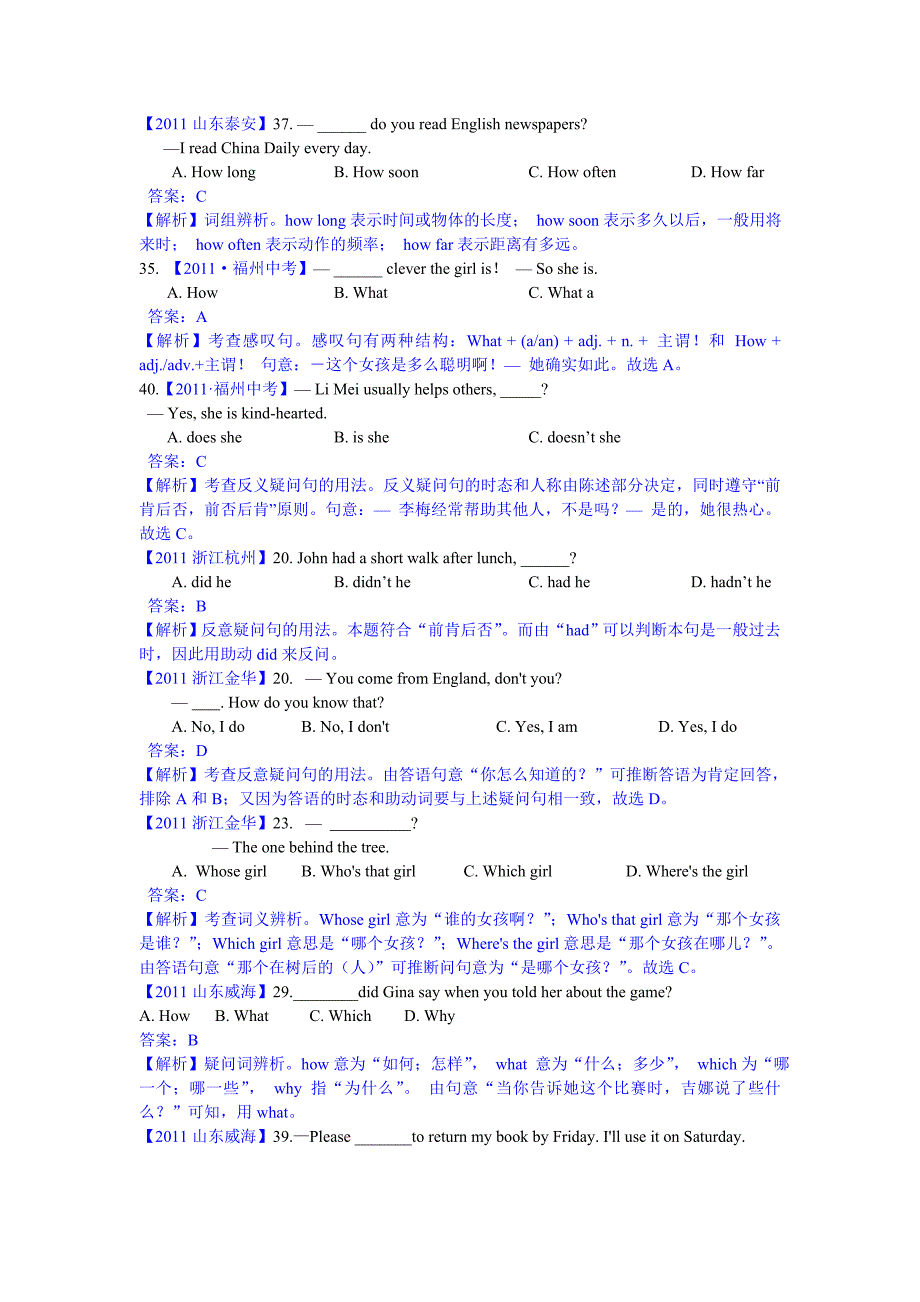 2011年中考英语试题解析110份精选汇编单项选择(句型)参考word_第4页