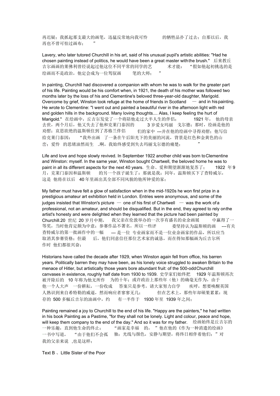 【英语】(完整版)21世纪大学英语读写教程第二册AB课文翻译及课后翻译题(20210902172504)_第2页