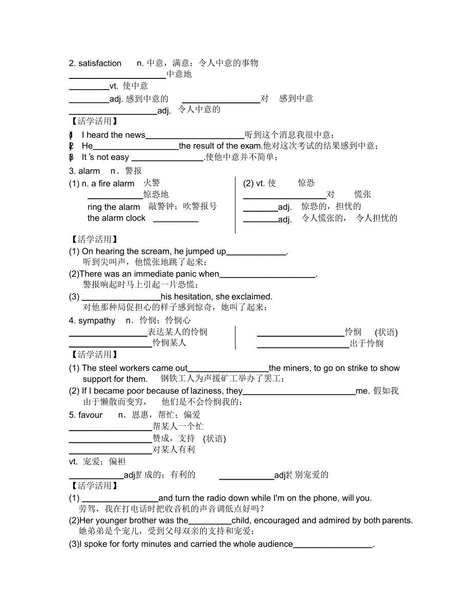 【英语】(完整版)高中英语选修7Unit2课文语法填空及词汇讲解(含答案)_第3页