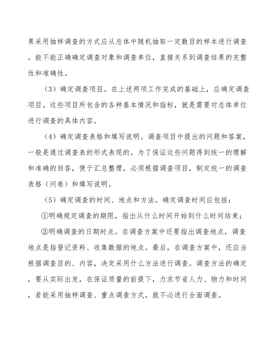 加气混凝土砌块公司人力资源管理流程手册_第4页