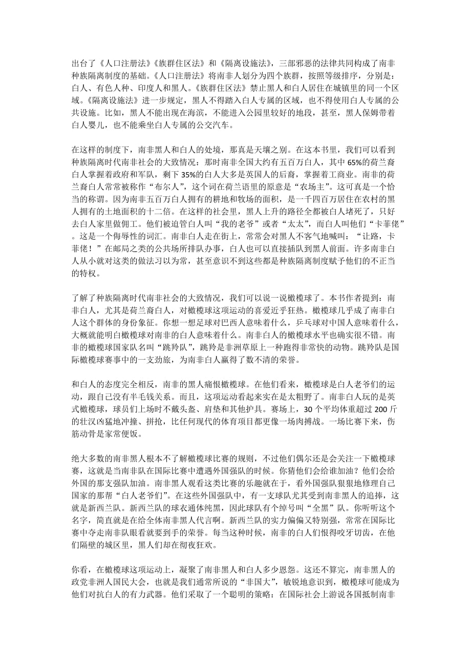 《不可征服》-邓一丁解读_第3页