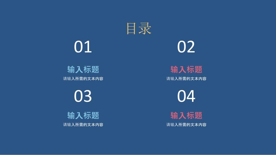 温馨卡通父爱如山父亲节活动宣传节日主题策划方案PPT模板_第2页