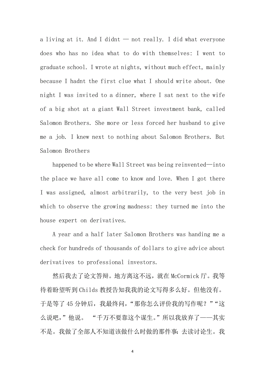 普林斯顿的毕业发言有感_第4页