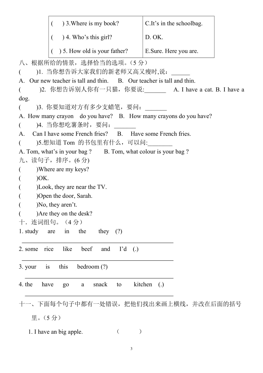 2021-2022学年人教PEP四年级英语上册期末测试卷 4_第3页