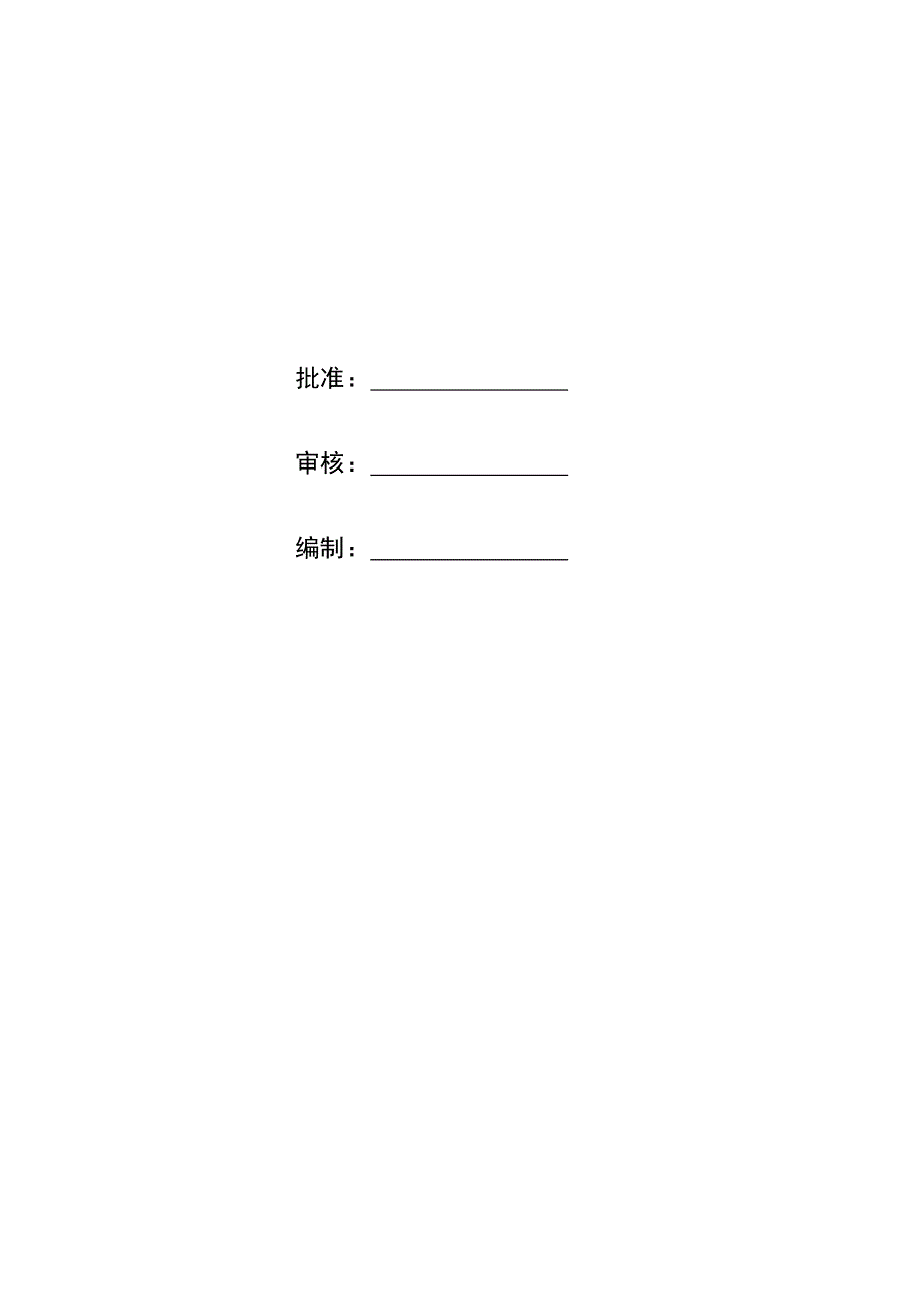 质量管理制度(修改版)_第2页