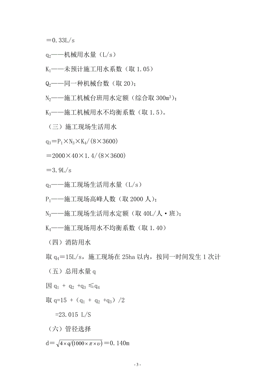 恒大名都综合策划方案(新)(26P)_第4页