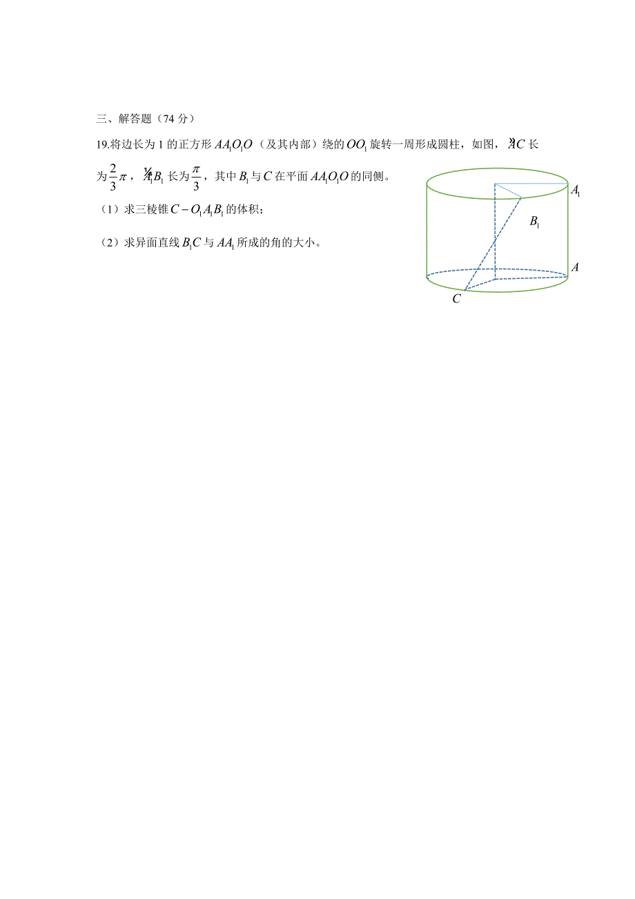 2016届上海秋季高考数学数学（理）_第3页