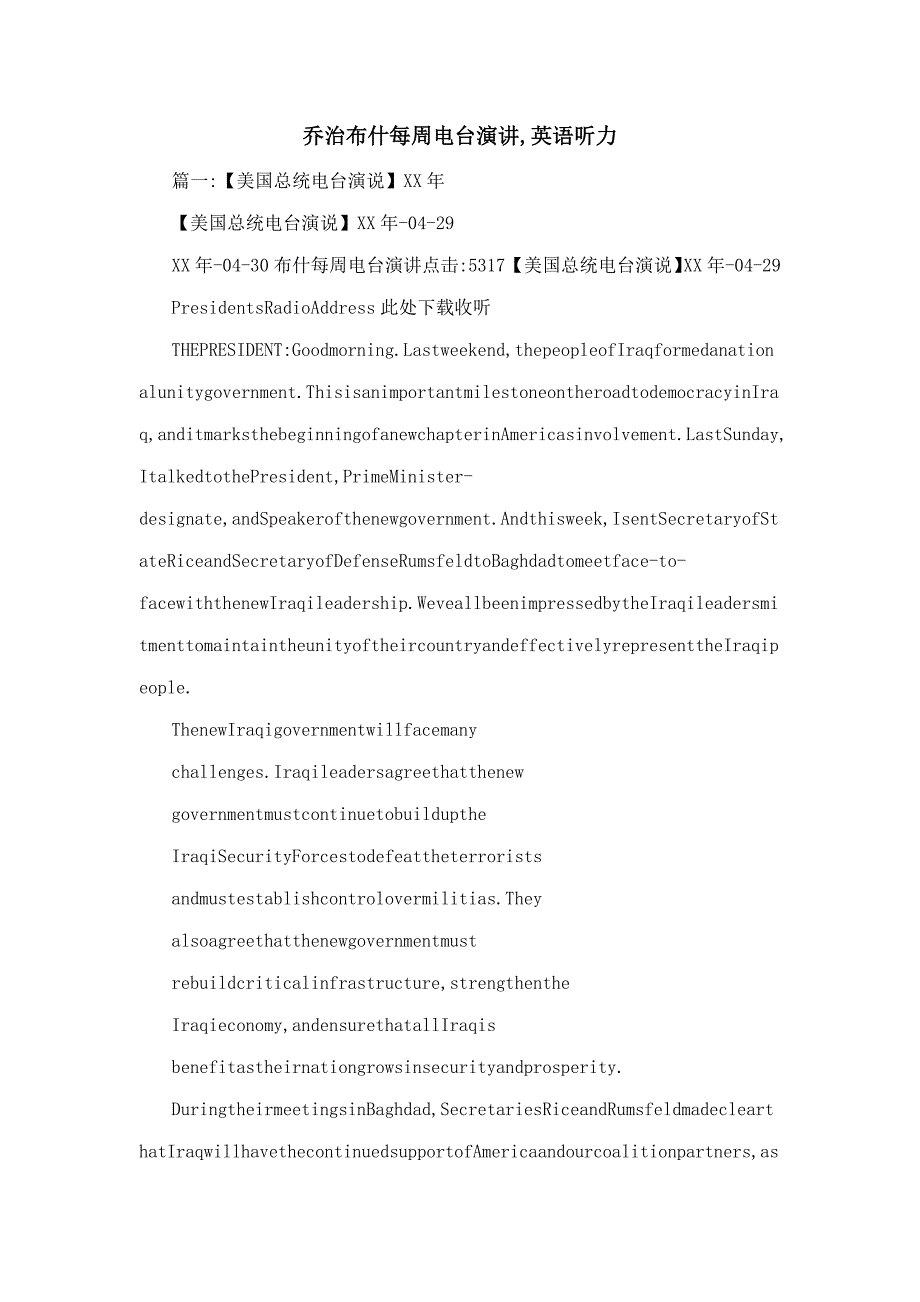 乔治布什每周电台演讲,英语听力_第1页