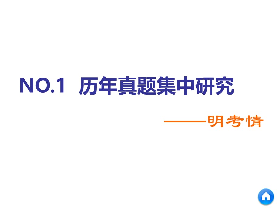 2019高考人教版化学选择题命题区间2 物质的量_第3页