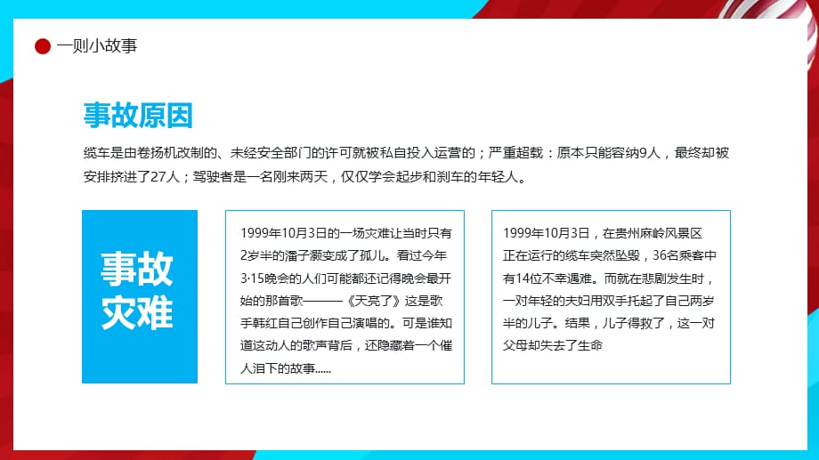 蓝色卡通风做个聪明的消费者教学课程PPT课件_第4页