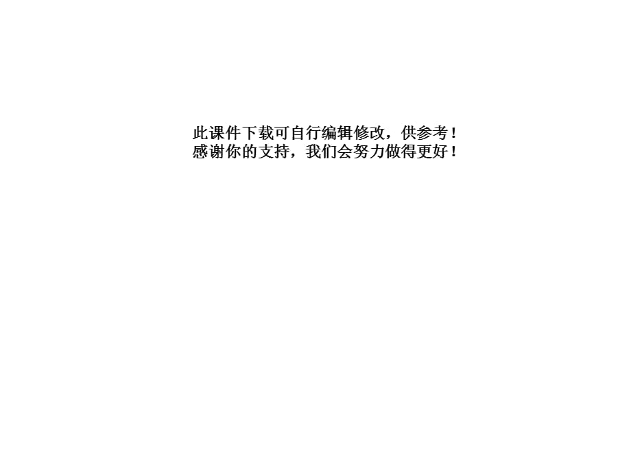 党支部固定党日会标(经典实用)_第4页