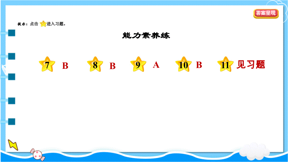 守护生命 课件- 部编版道德与法治七年级上册_第3页