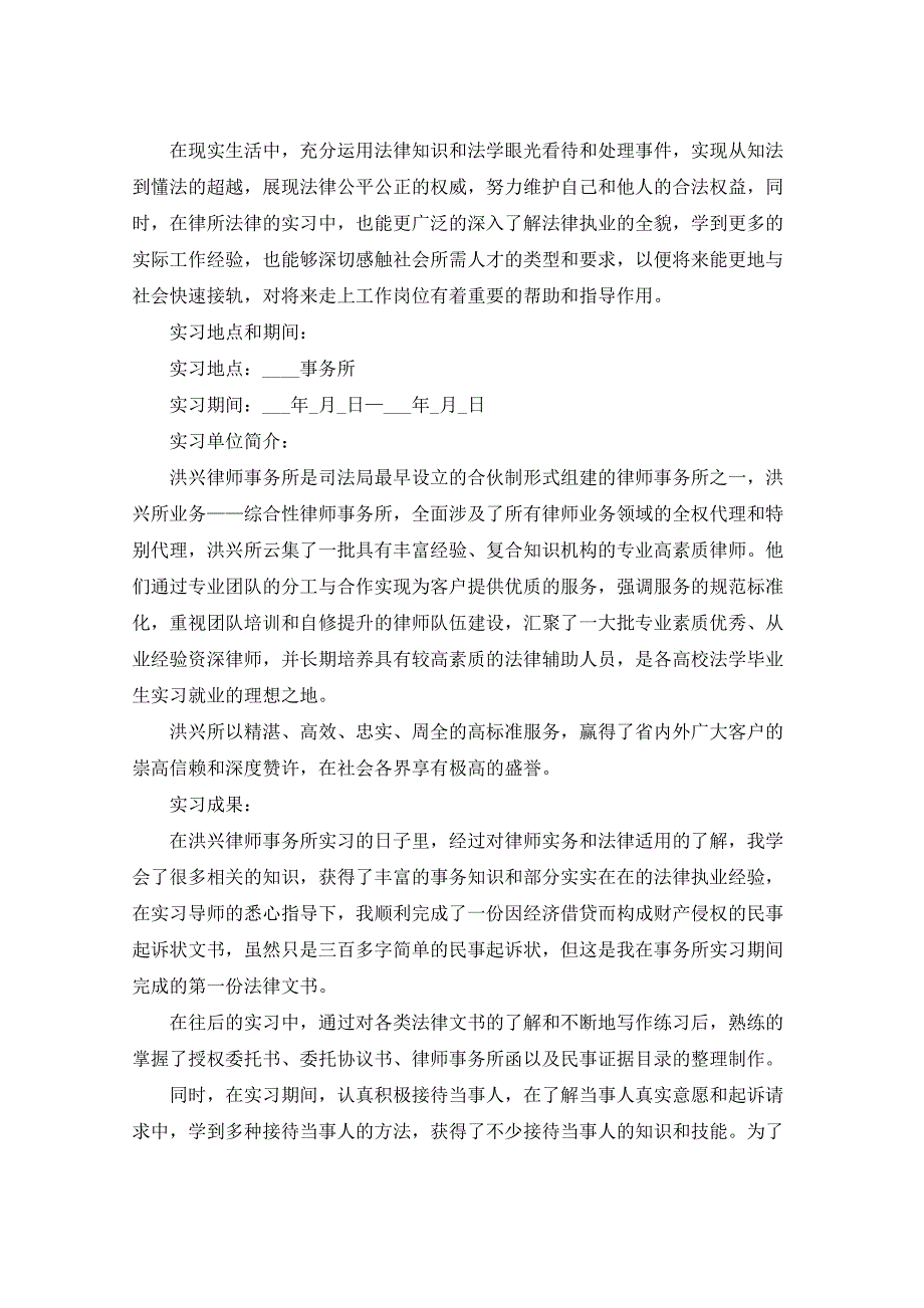 暑期社会个人实习总结5篇_第4页