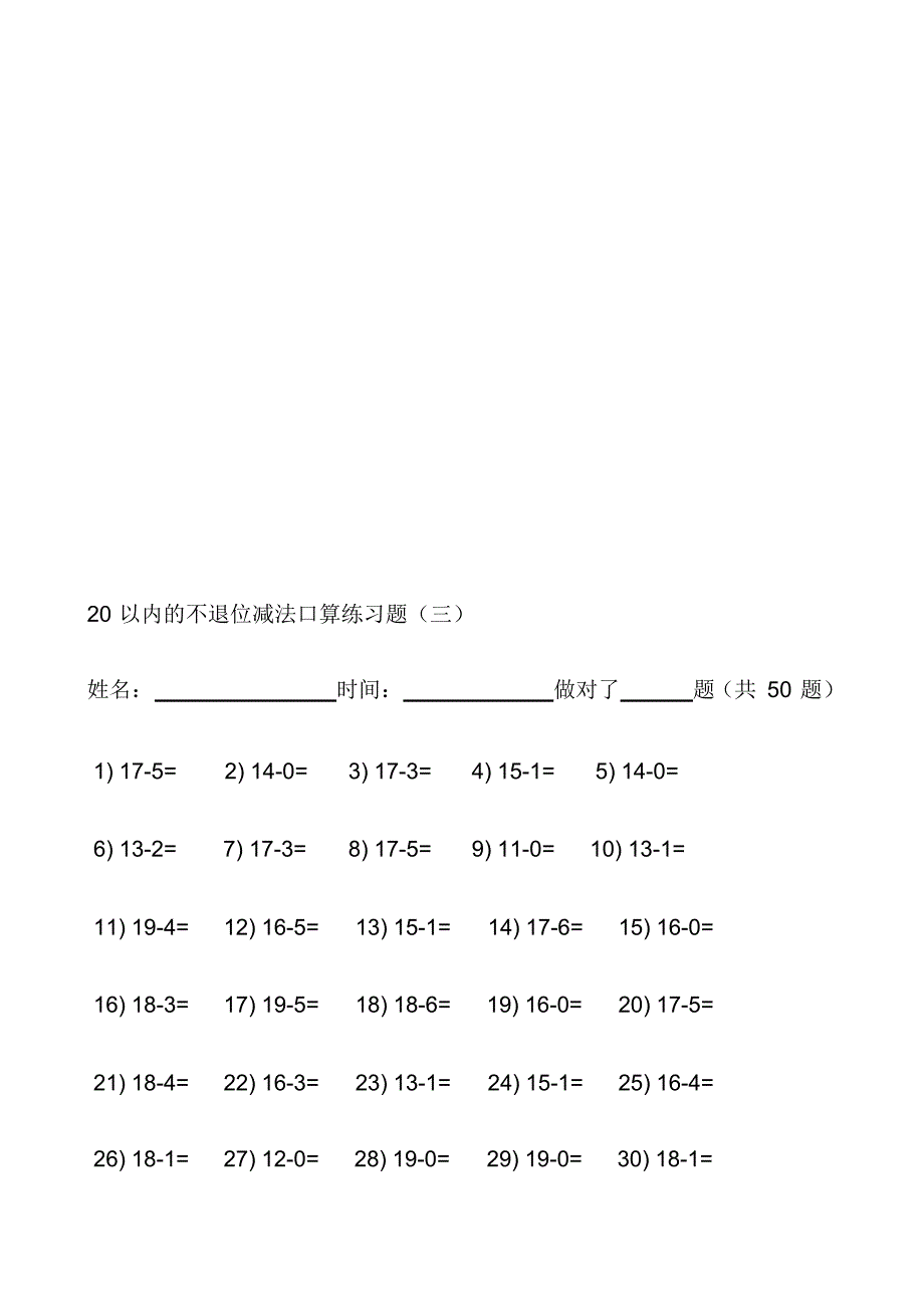 2021年20以内的进位加法口算练习题_第3页