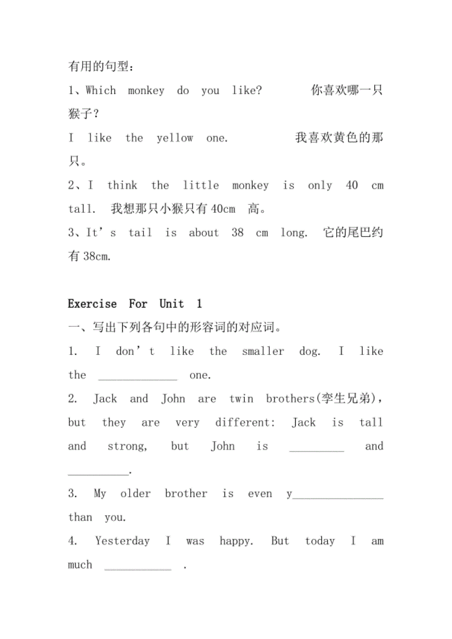 小学六年级英语下册总复习_第3页