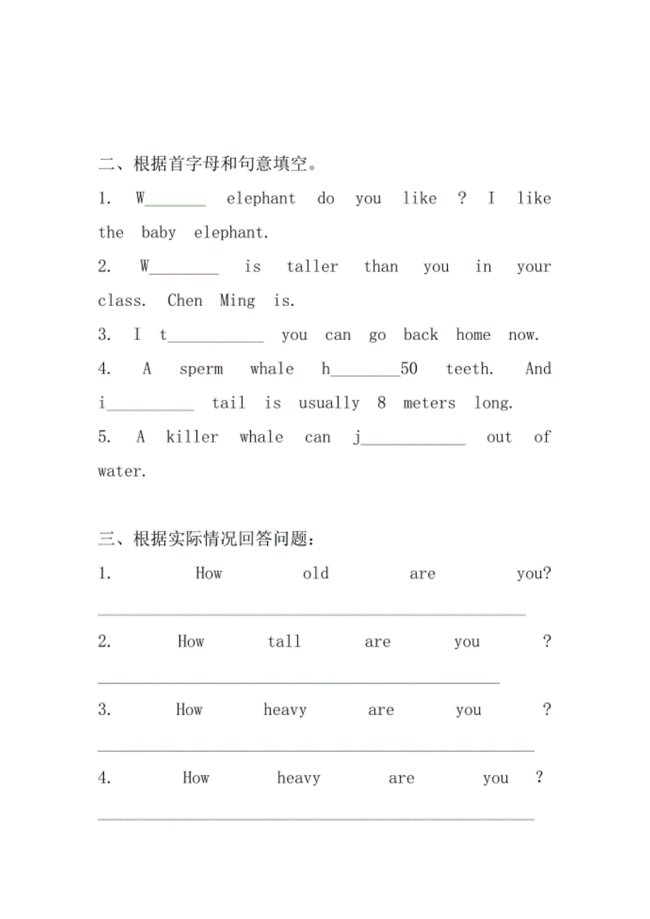 小学六年级英语下册总复习_第4页