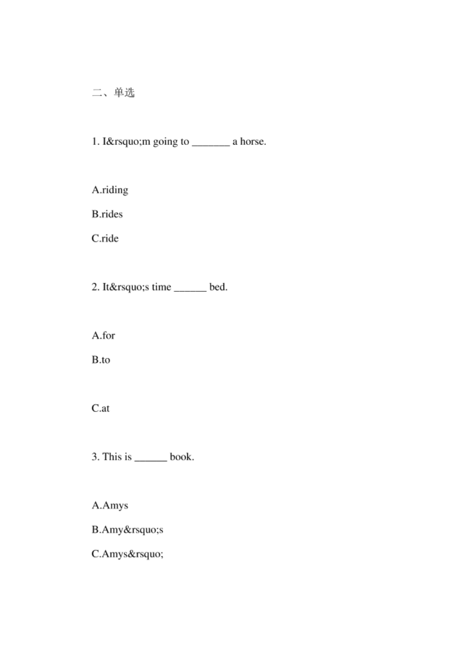 外研社四年级英语上册第八模块测试题_第3页
