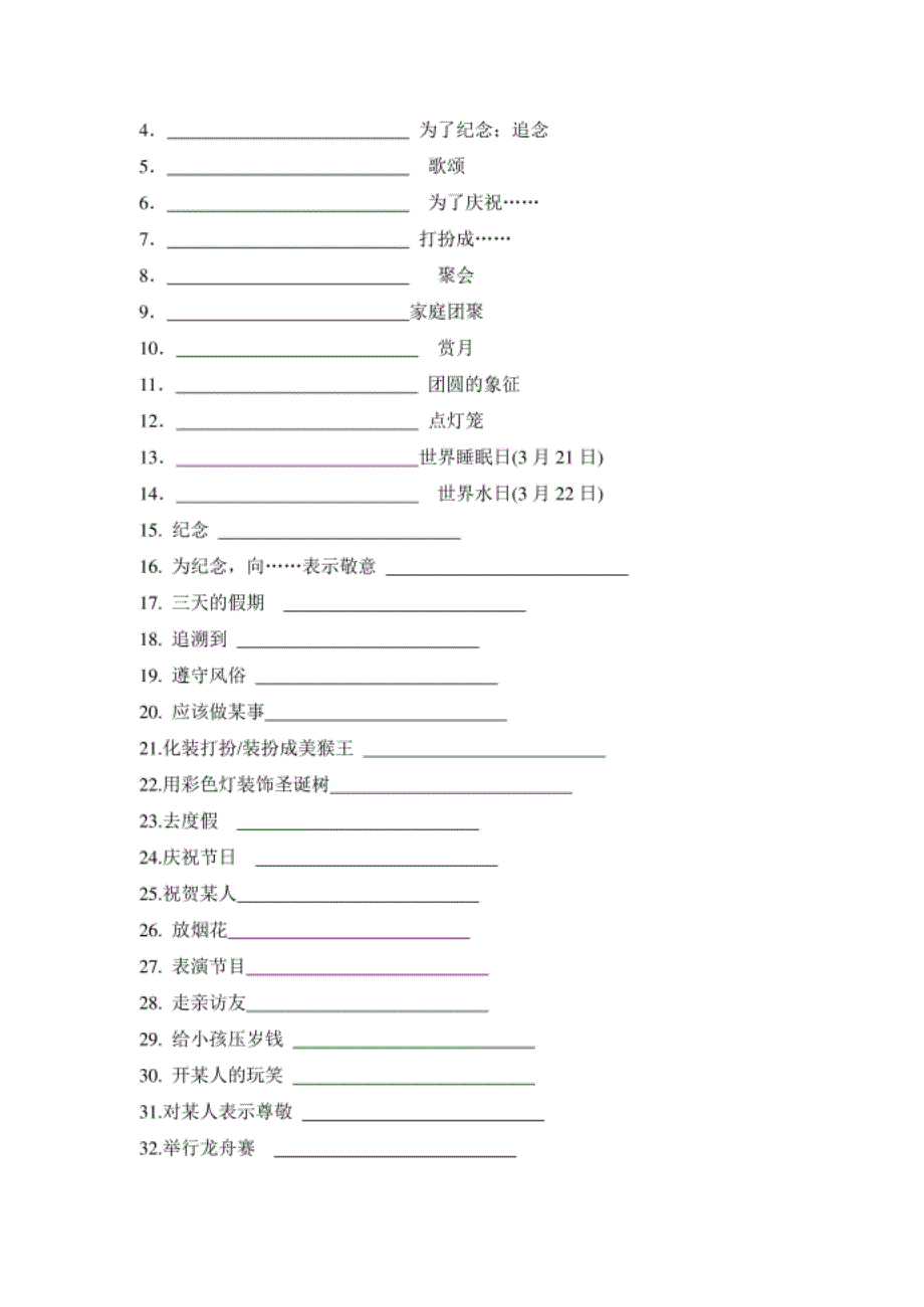 高考英语话题专项复习（十）含答案_第3页