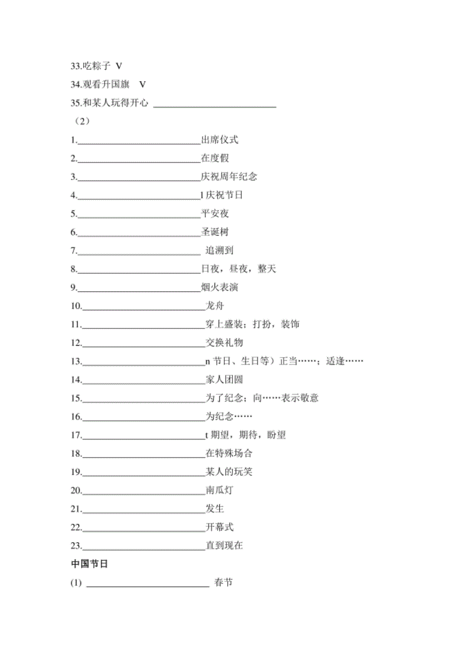 高考英语话题专项复习（十）含答案_第4页