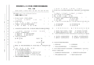 化学期中试卷 2016年4月,15染整12