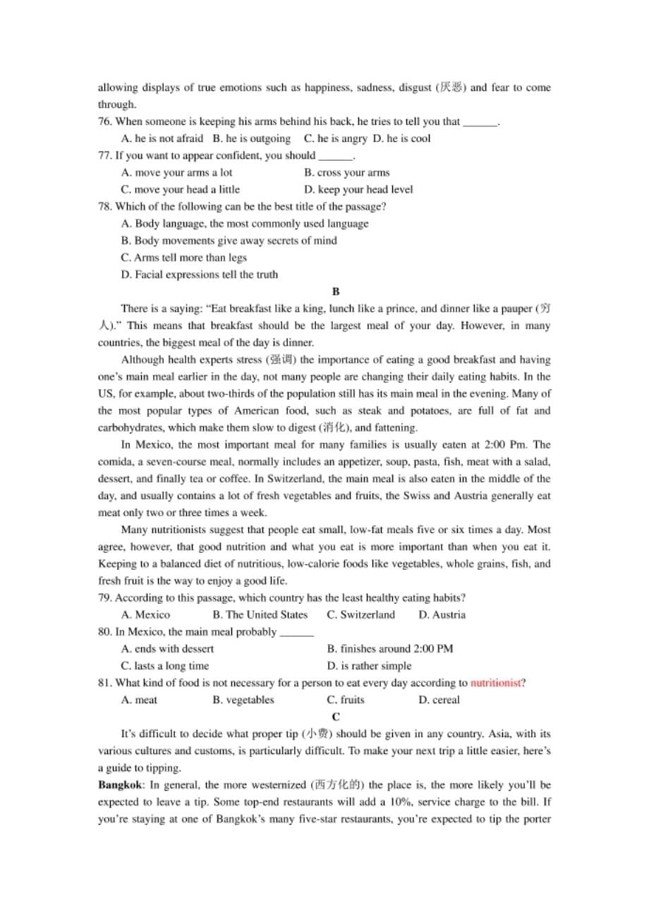 宝安中学高一英语试卷_第5页