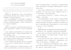 江西省高三教学质量检测卷文科综合答案