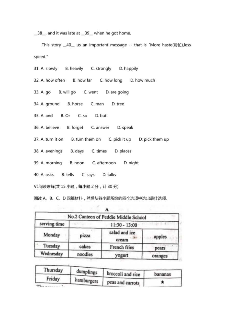 河北省石家庄市–七年级上册英语期末考_第4页