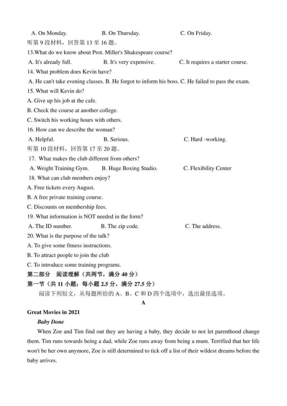 福建省泉州科技中学-高一下学期第一次月考英语试题 Word版含答案_第2页