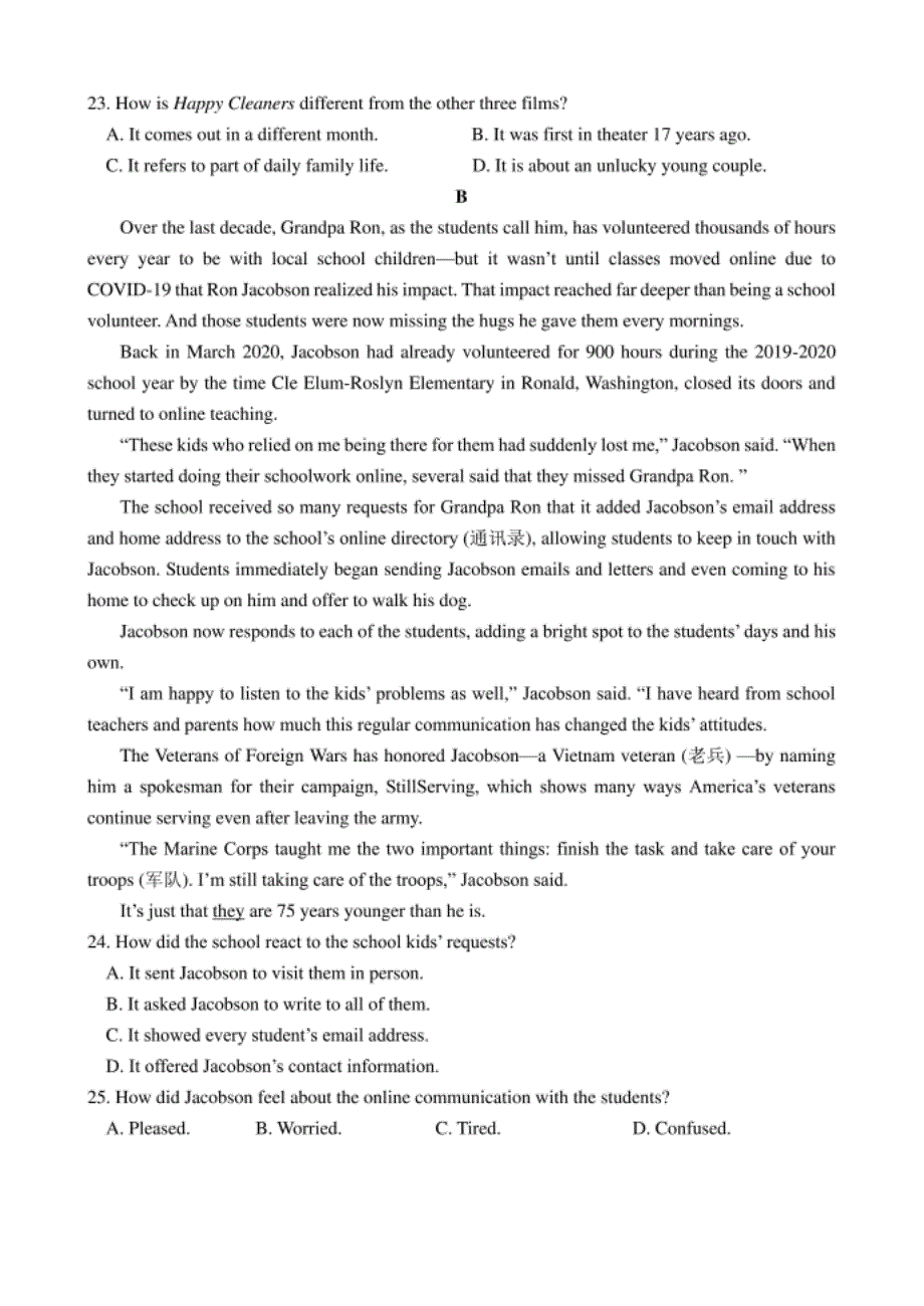 福建省泉州科技中学-高一下学期第一次月考英语试题 Word版含答案_第4页