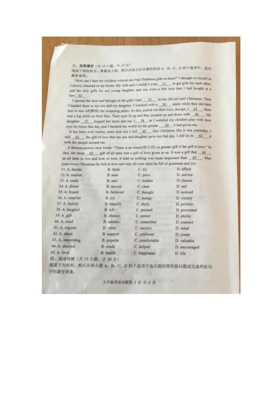 日照市莒县九年级上学期期末质量检测英语试题(图片版答案)_第3页