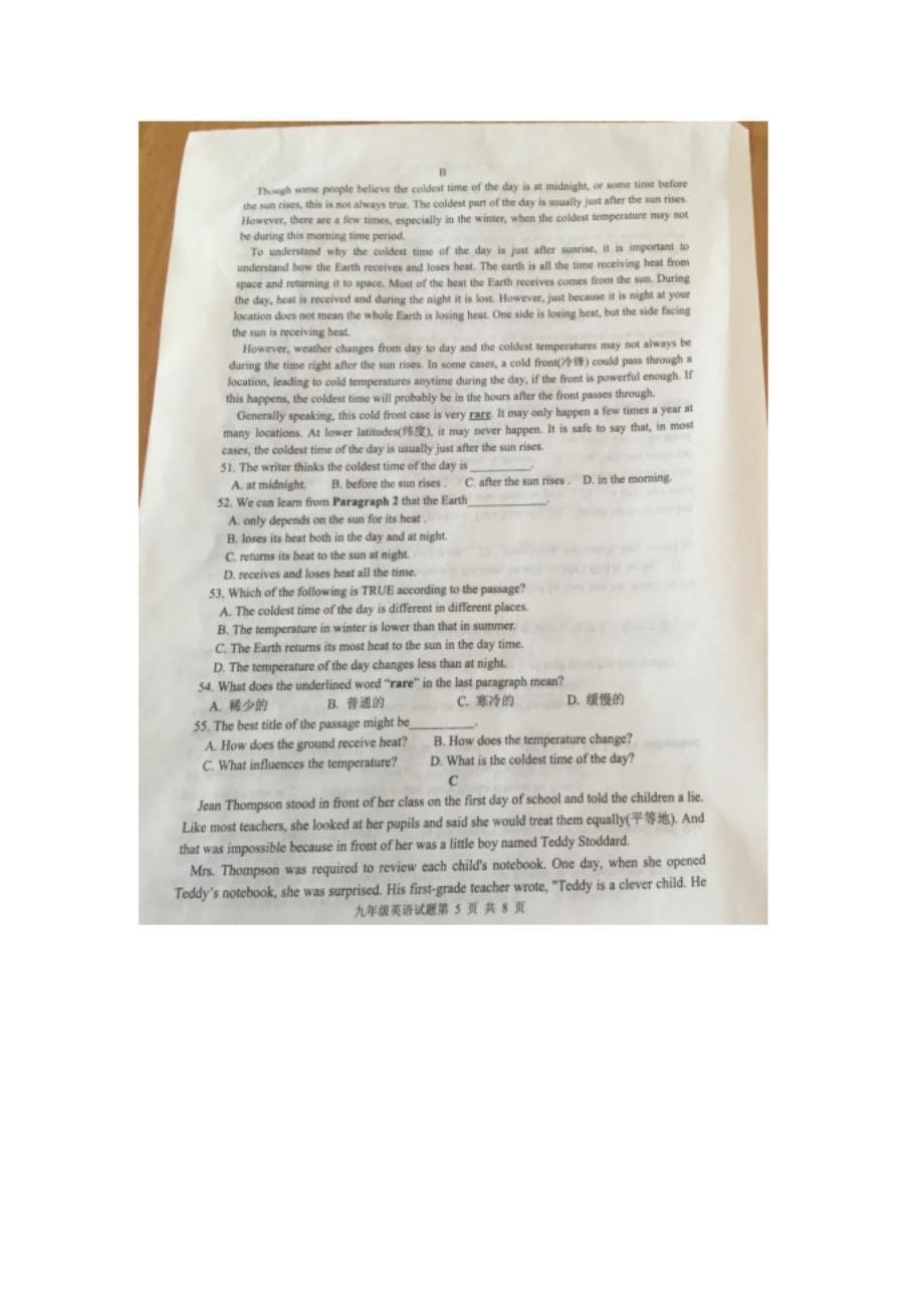 日照市莒县九年级上学期期末质量检测英语试题(图片版答案)_第5页